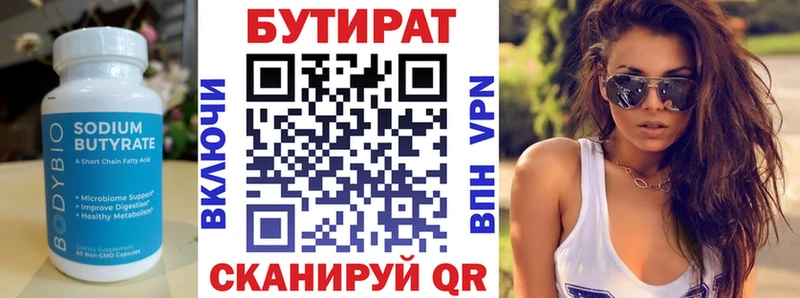 БУТИРАТ оксибутират Ржев