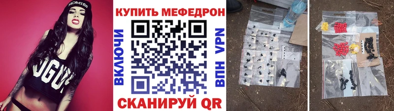 МЯУ-МЯУ 4 MMC  закладка  Ржев 